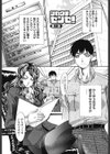 シカクのセンセ！試し読み7ページ