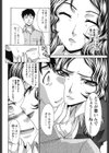 シカクのセンセ！試し読み8ページ