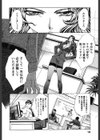 シカクのセンセ！試し読み9ページ