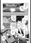 しかって！双子姉妹試し読み10ページ