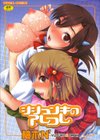 シシュンキのアレコレ試し読み1ページ