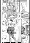 シシュンキのアレコレ試し読み7ページ
