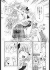 シシュンキのアレコレ試し読み8ページ