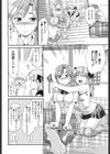 シシュンキのアレコレ試し読み9ページ