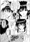 シス・らぶ試し読み5ページ