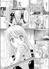 シス・らぶ試し読み7ページ