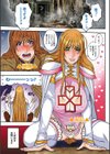 シスえろ お兄ちゃんと妹の…！なコト試し読み4ページ