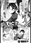 しすこす試し読み1ページ
