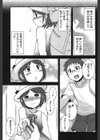 しすこす試し読み3ページ