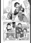 しすこす試し読み5ページ