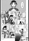 しすこす試し読み6ページ