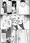 シスコンパラノイア【単話】 試し読み2ページ