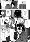 シスコンパラノイア【単話】 試し読み3ページ