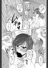 シスコンプレイ試し読み5ページ