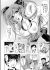 しすたぁ ぶらんけっと試し読み2ページ