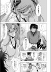 しすたぁ ぶらんけっと試し読み5ページ