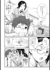シスター⇔シスター試し読み7ページ