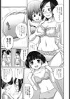 シスター⇔シスター試し読み10ページ