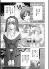 シスターエレナさま【単話】試し読み1ページ