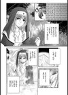 シスターエレナさま【単話】試し読み2ページ