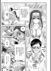 シスターエレナさま【単話】試し読み3ページ