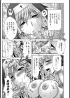 シスターエレナさま【単話】試し読み5ページ
