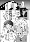 しすたーおぶぱぺっと試し読み3ページ