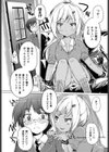 しすたーおぶぱぺっと試し読み4ページ