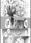しすたーおぶぱぺっと試し読み5ページ