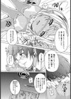 しすたーおぶぱぺっと試し読み8ページ