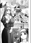 シスタークルーム【単話】試し読み5ページ