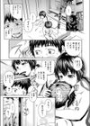 シスターコンサルタント試し読み1ページ