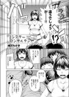 シスターコンサルタント試し読み3ページ