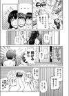 シスターコンサルタント試し読み4ページ