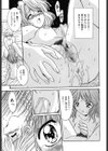 シスターコンプレックス試し読み6ページ