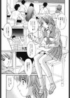 シスターコンプレックス試し読み10ページ