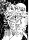 シスターズ試し読み6ページ
