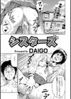 シスターズ試し読み1ページ