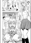 シスターズ試し読み4ページ