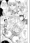 シスターズ試し読み5ページ