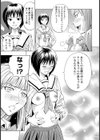 シスターズ試し読み7ページ