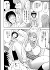 シスターズ試し読み8ページ