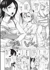 シスターズ☆パニック試し読み6ページ
