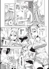 シスターズ☆パニック試し読み7ページ