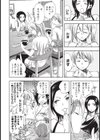 シスターズ☆パニック試し読み8ページ