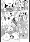 しすたーずびっち試し読み1ページ
