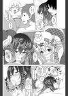 しすたーずびっち試し読み6ページ