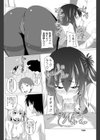 しすたーずびっち試し読み8ページ