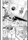 シスターチュートリアル試し読み4ページ