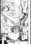 シスターチュートリアル試し読み5ページ